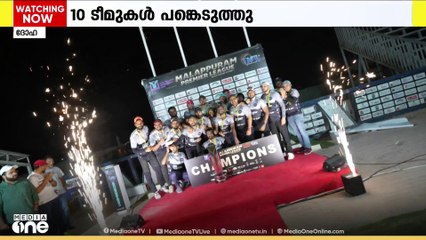 MPL ക്രിക്കറ്റ് ടൂര്‍ണമെന്റില്‍ KMCC മാറഞ്ചേരിയെ തോൽപ്പിച്ച് ബ്ലാക്ക് ക്യാറ്റ് ചാമ്പ്യന്മാർ