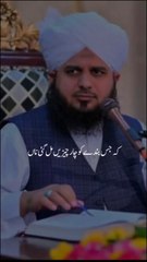 پیارے رسول صلی اللہ علیہ وآلہ وسلم نے فرمایا