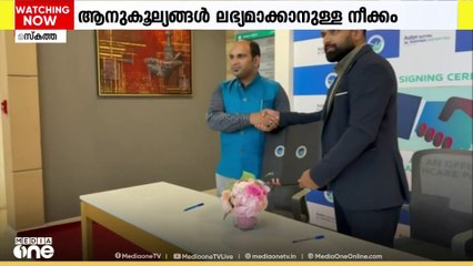 അം​ഗങ്ങൾക്ക് ആരോ​ഗ്യ സേവനങ്ങൾക്ക് ആനുകൂല്യങ്ങൾ ലഭ്യമാക്കാന്‍ അൽഖൂദ് ഏരിയ കമ്മിറ്റി