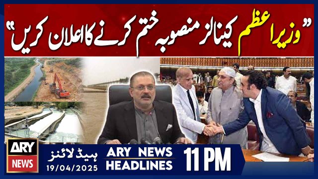 ARY News 11 PM Headlines || 19th April 2025 - Sharjeel Memon's Huge Statement