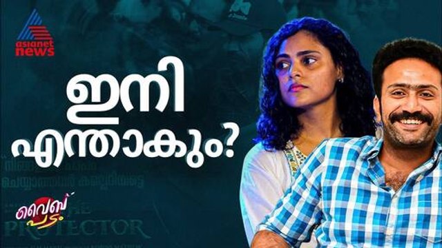 ചോദ്യം മലയാള സിനിമയിലെ ഐസിസിക്ക് നേരെയും| Vincy Aloshious| Shine Tom Chacko