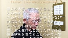 信心の本質、即ち生きると言うことの本質は (2025-04-19)
