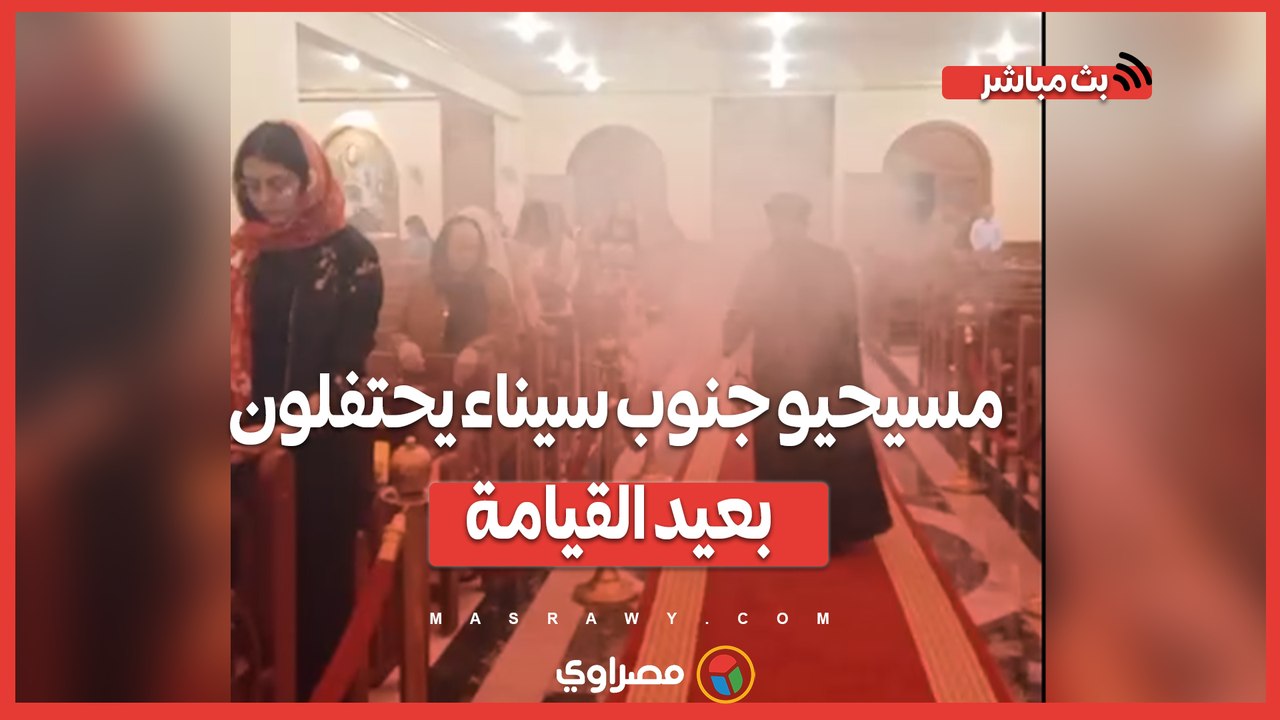 أجراس وترانيم.. مسيحيو جنوب سيناء يحتفلون بعيد...