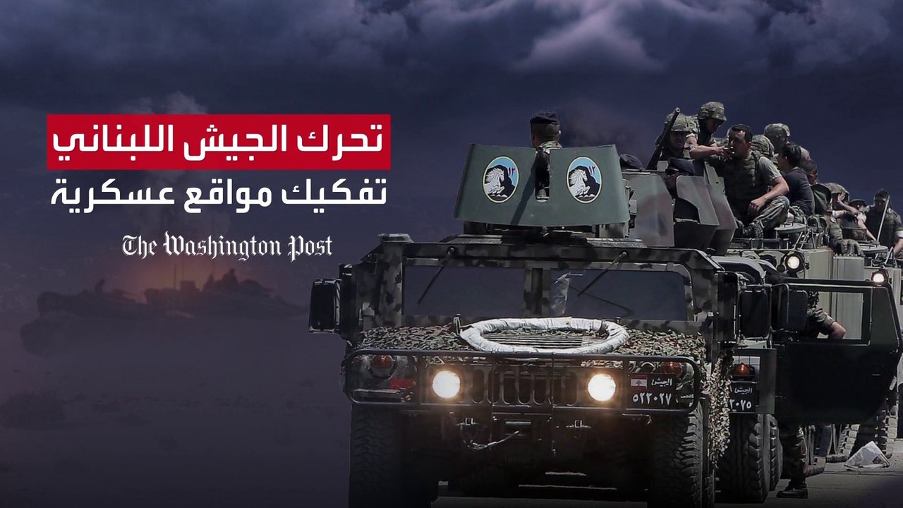 "في الأحلام".. أميركا ترد على رفض حزب الله نزع السلاح