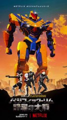 Pacific Rim Returns with Exciting New Prequel Series on Amazon 🎬