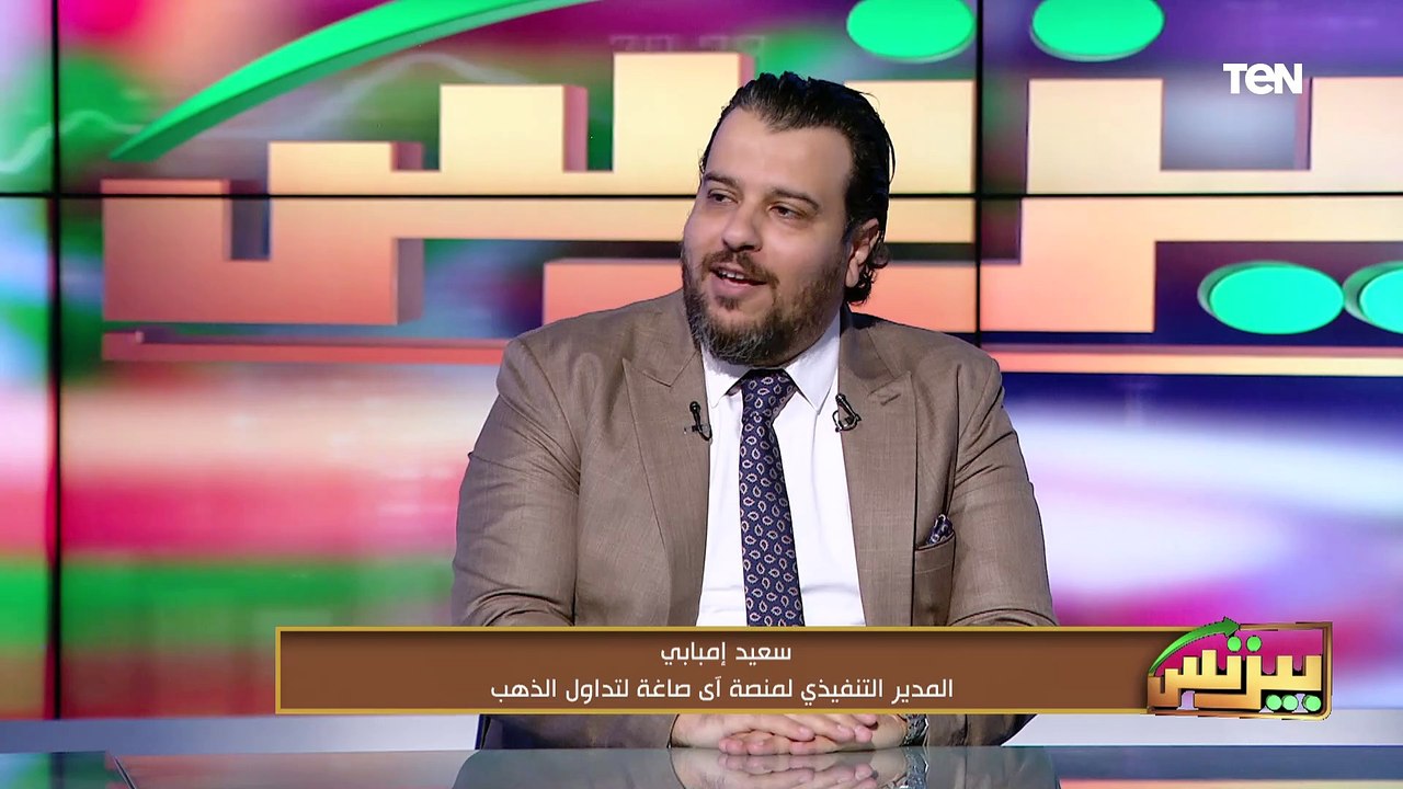 أيهما أفضل للإستثمار.. ذهب أم عقار؟ وتغطية خاصة لفعاليات مؤتمر «The investor.. Real estate»
