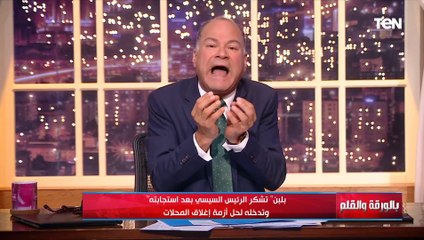 الديهي: مصيبة في سوهاج.. حافظوا على صورة الدولة والمسؤول المرتعش يرحل