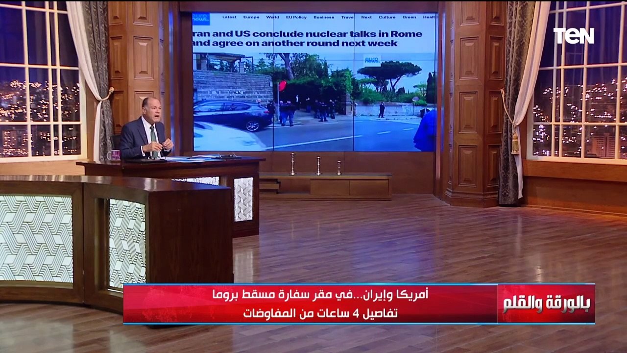 عايزين ضمانة من ترامب..تفاصيل 4 ساعات من المفاوضات بين أمريكا وإيران في روما وتعليقات الصحف العالمية