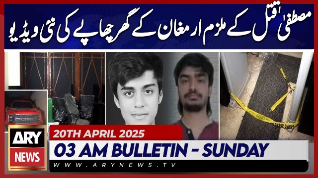 New Raid Video: Armaghan House in Mustafa Murder Case | ARY News 3 AM Bulletin | 20th April 2025