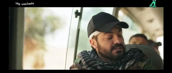 مسلسل العشرين الحلقه 19