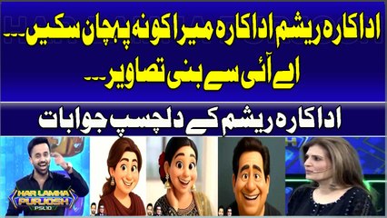 Actress Resham could not recognize actress Meera... Photos made with AI... Resham