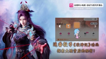 Tales of Herding Gods Episode 27