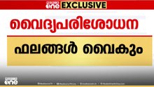 ഷൈൻ ടോം ചാക്കോയുടെ വൈദ്യപരിശോധനാഫലം ലഭിക്കാൻ മാസങ്ങളെടുക്കും | Shine Tom Chacko
