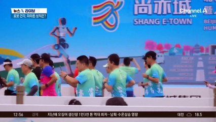 하프 마라톤 뛴 휴머노이드…성적은?