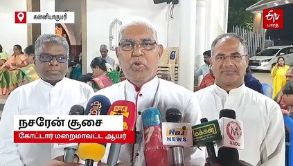 கன்னியாகுமரியில் களைகட்டிய ஈஸ்டர்; கோட்டாறு புனித சவேரியார் பேராலயத்தில் சிறப்பு திருப்பலி!