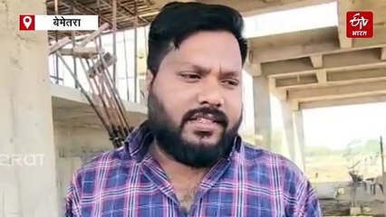 बेमेतरा में मल्टी विलेज निर्माण कार्य में गड़बड़ी का आरोप, कांग्रेस ने की जांच की मांग