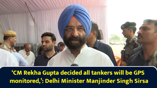 ‘CM Rekha Gupta decided all tankers will be GPS monitored,’: Delhi Minister Manjinder Singh Sirsa