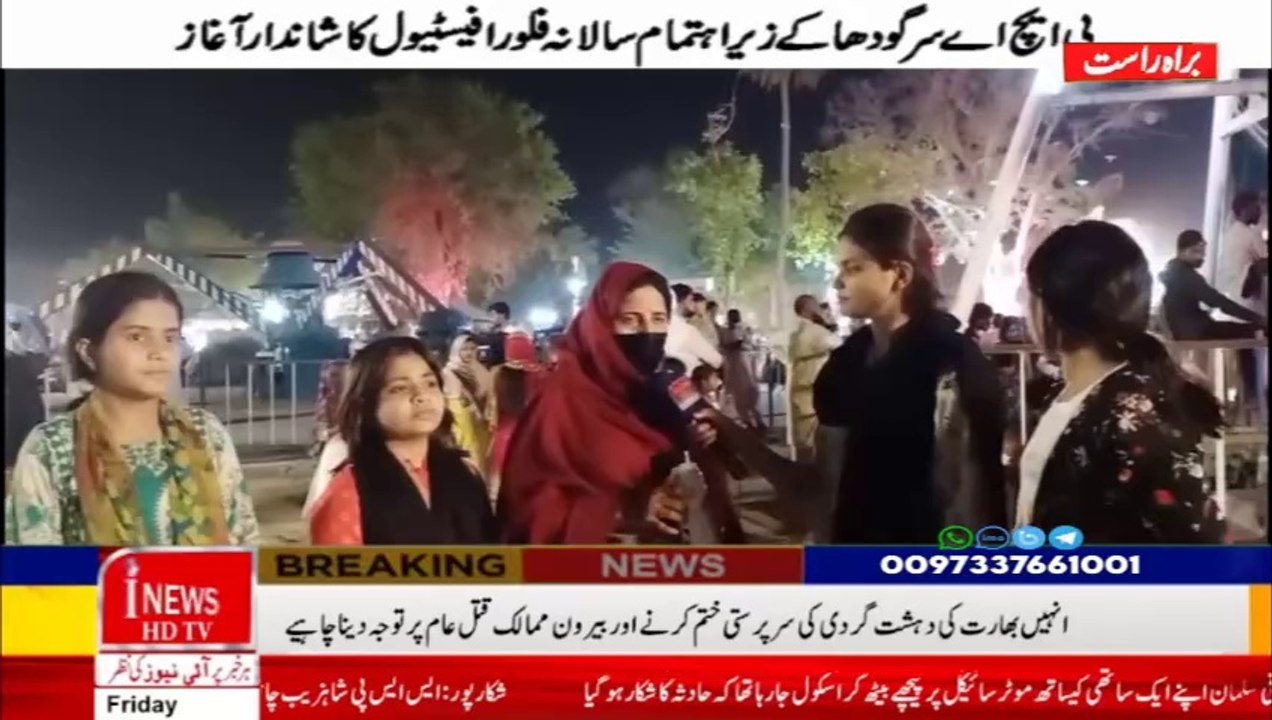 PHA Sargodha | organizes annual Flora Festival 2025 with grand opening | Families enjoyed it