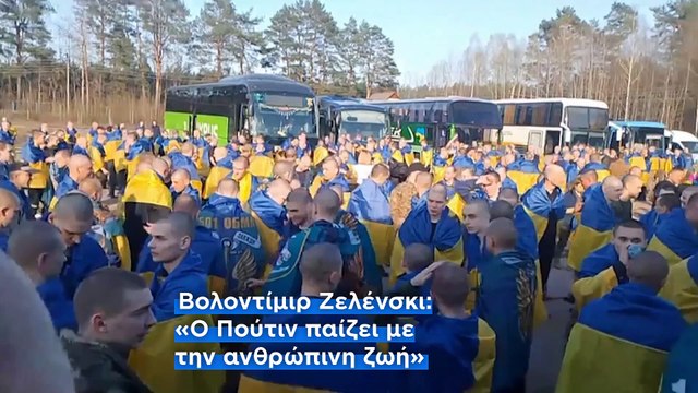 Ουκρανία: Εκεχειρία 30 ωρών ανακοίνωσε ο Πούτιν - «Παίζει με την ανθρώπινη ζωή» λέει ο Ζελένσκι