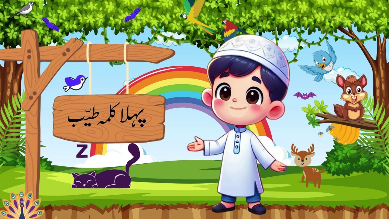 Learn the 1st, 2nd & 3rd Kalmas | Pehla Kalima Tayyab| Dosra kalima Shahadat | teesra kalima Tamjeed