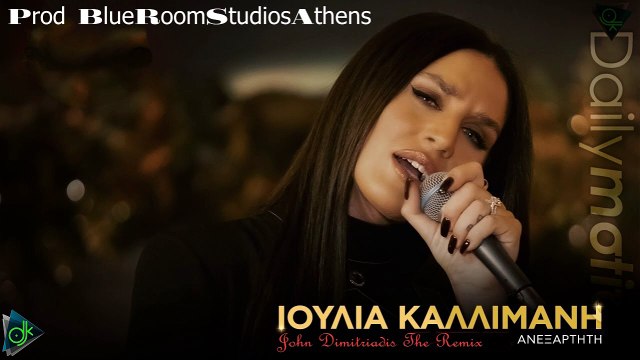 Ιουλία Καλλιμάνη - Ανεξάρτητη (John Dimitriadis The Remix Prod BlueRoomStudiosAthens)