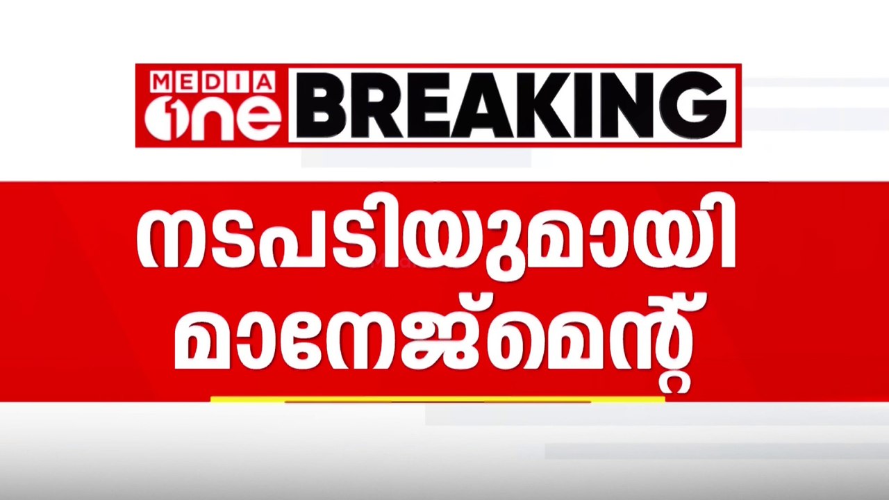 ചോദ്യപേപ്പർ ചോർച്ച: ഗ്രീൻ വുഡ്സ് കോളേജ് പ്രിൻസി...