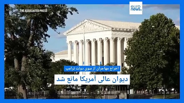 سرخط خبرها؛ از احکام قضائی در آمریکا و بریتانیا برای مهاجران و زنان تا حملات به حوثی‌ها و کمبود پسته