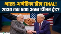 India-US Trade 2025: Trump का नया दांव! India पर Tariff रोक, अब क्या होगा डील में? | GoodReturns