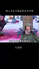 Tiger attack poor people