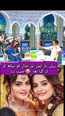 aiman and minal khan enjoying past  video