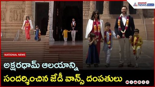 U.S Vice President JD Vance and family visit Akshardham temple at start of India tour|Asianet Telugu