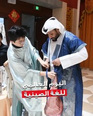 سفارة جمهورية الصين  أقامت حفل استقبال بمناسبة اليوم العالمي للغة الصينية