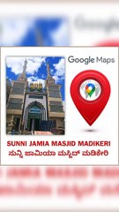 Madikeri Sunni Jamiya Masjid