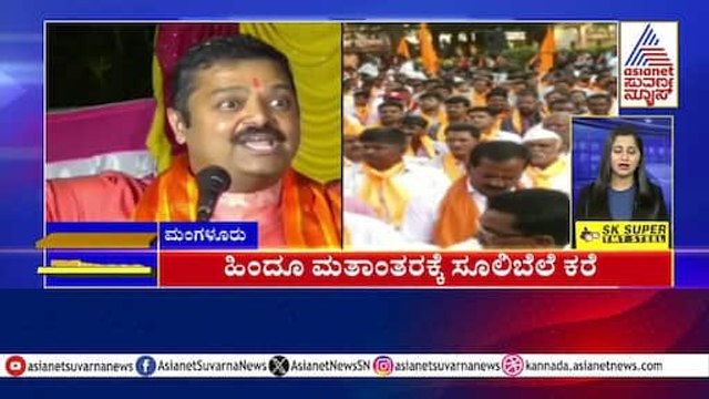 ಹಿಂದೂ ಮತಾಂತರಕ್ಕೆ ಸೂಲಿಬೆಲೆ ಕರೆ | Karnataka News Express | Suvarna News | Kannada News