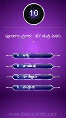 General Knowledge Questions Telugu || Interesting Questions Telugu