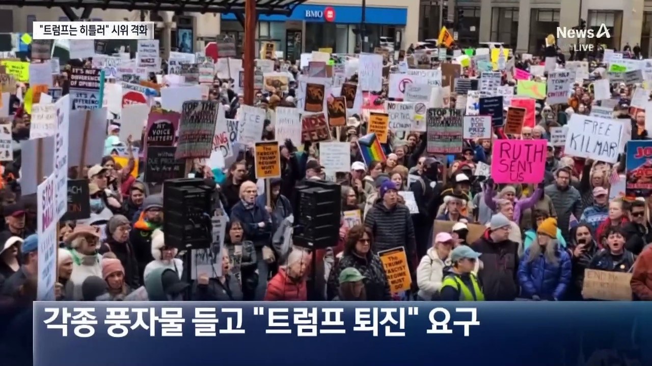 “트럼프는 히틀러”…美 시위 700건 격화