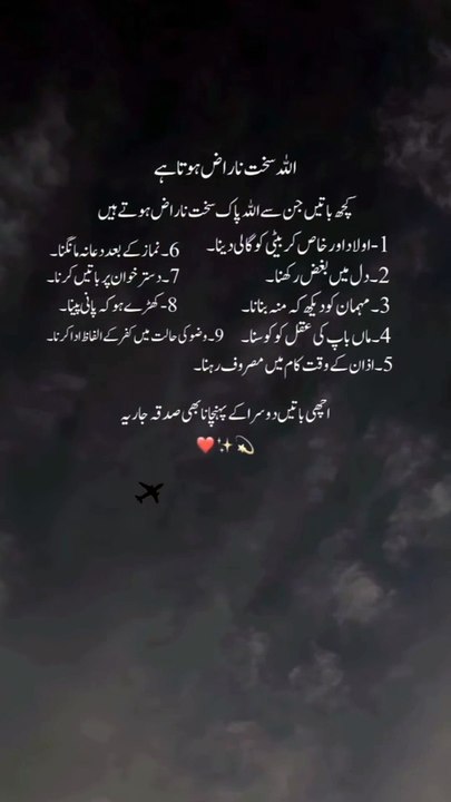 Amazing and Interesting Facts Ajeeb o Ghareb