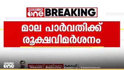 വിൻസി ആലോഷ്യസിന്റെ ദുരനുഭവം നിസാരവൽക്കരിച്ച മാലപാർവതിയെ വിമർശിച്ച്  നടി രഞ്ജിനി