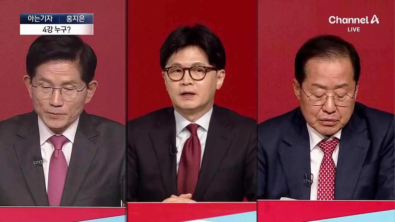 [아는기자]국민의힘 ‘빅4’ 윤곽 나왔다?
