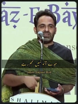 Mein Ne Jo Kuch Pee Kar Kaha Falsafa Ho Gaya | میں نے جو کچھ پی کر کہا فلسفہ ہو گیا | Tehzeeb Hafi Poetry #poetry #urdupoetry #hindipoetry #tehzeebhafipoetry #shayeri #jaunelia #jauneliapoetry #jauneliashayari #jaunelialegend #jaun #jaunelia #oمr #khalilu