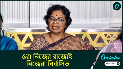 NCW Chairperson Press Meet: ‘ওরা  নিজের রাজ্যেই নিজেরা নির্বাসিত’: বিজয়া কিশোর রাহাতকার