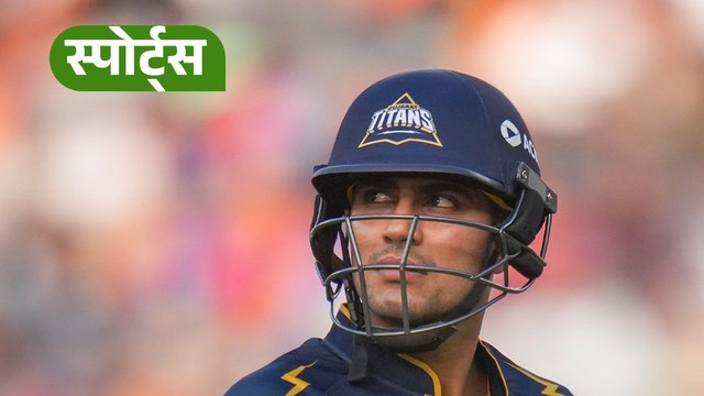 Shubman Gill ने पर BCCI ने क्यों लगाया जुर्माना?