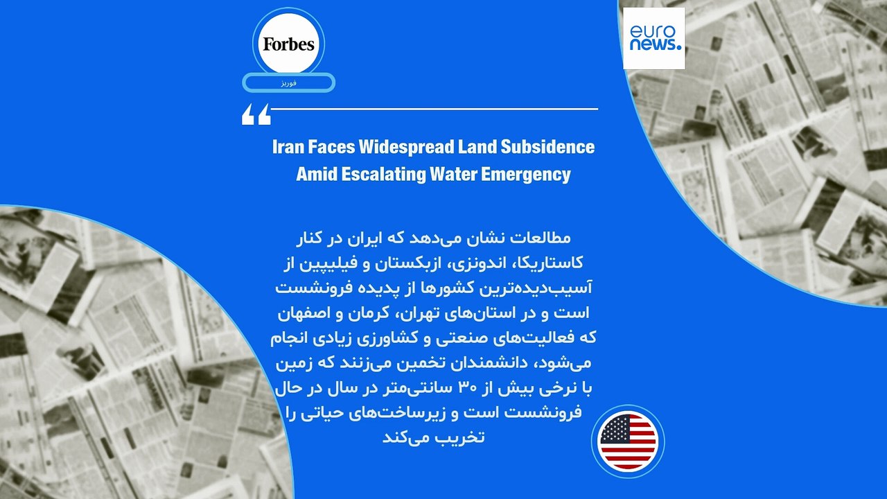 ایران زیر ذره‌بین رسانه‌ها؛ ایران پرونده ساقط کردن هواپیمای مسافربری اوکراینی را باز به جریان انداخت