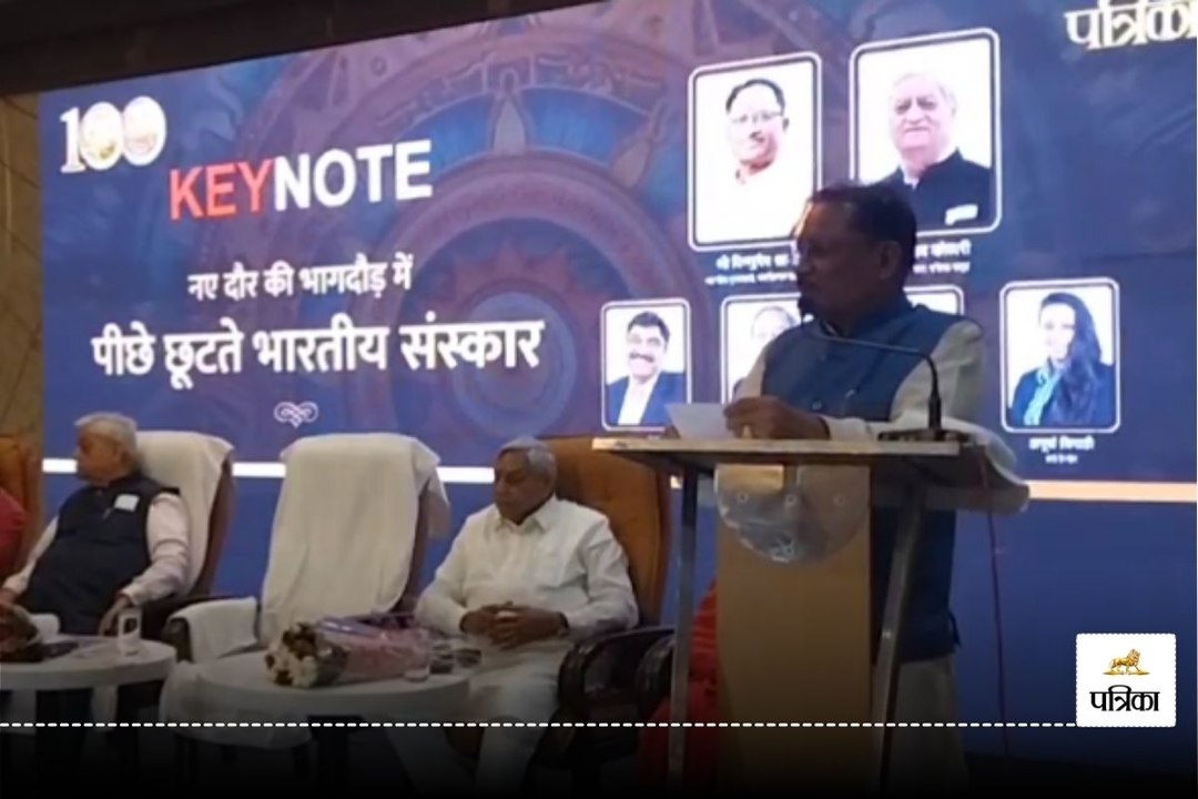 Patrika KEY NOTE