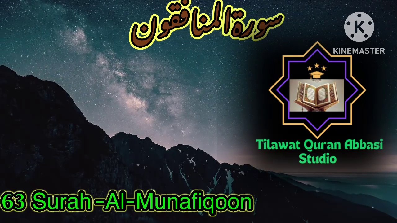 Surah Munafiqun Recitation Quran Tilawat Beautiful Voice