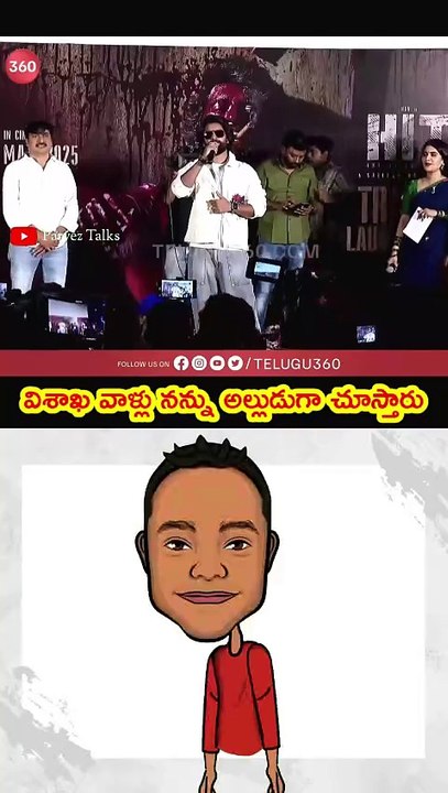 విశాఖ వాళ్లు నన్ను అల్లుడుగా చూస్తారు 🥰🥰