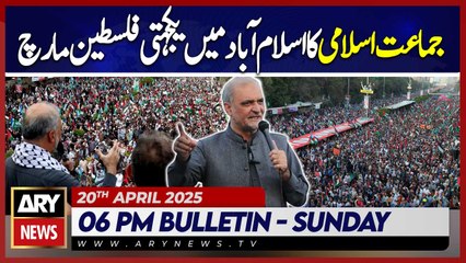 ARY News 6 PM News Bulletin || 20th April 2025 - Jamaat-e-Islami's Palestine Solidarity March