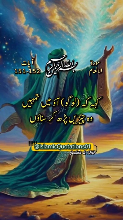 Ya Allah