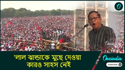 CPIM Brigade| ‘লাল ঝান্ডাকে মুছে দেওয়া কারও সাহস নেই’, মন্ত্র দিলেন অনাদি সাহু, মহম্মদ সেলিমরা