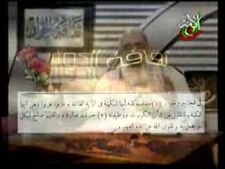 ep8 p6 Abu islam tahrif Al injil  Falsification de la bible